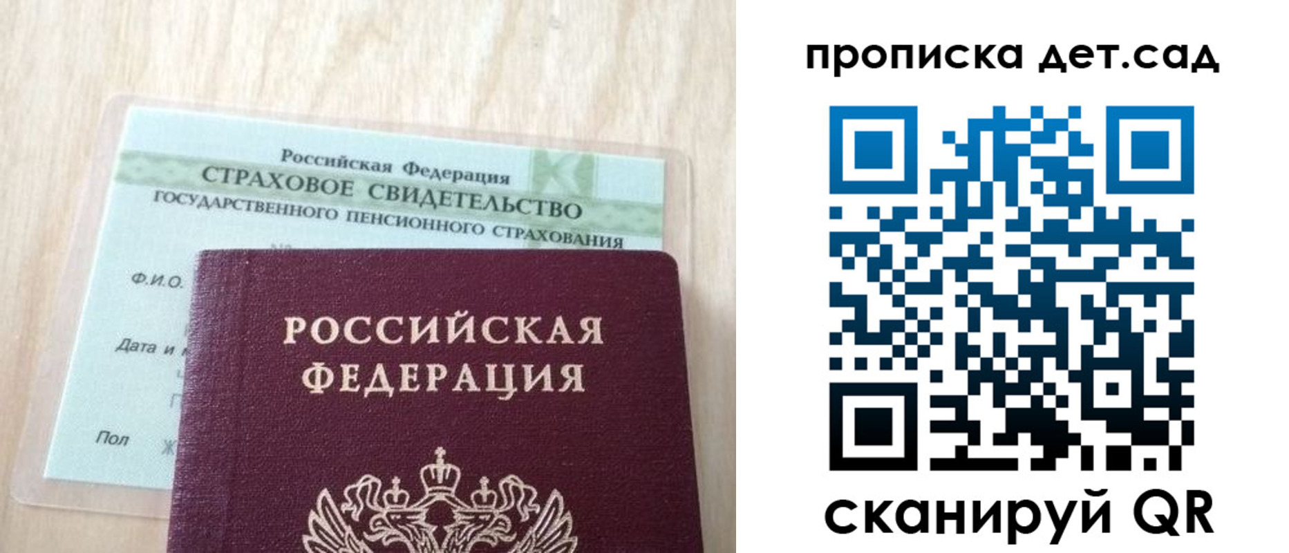 прописка для кредита в Вилючинске