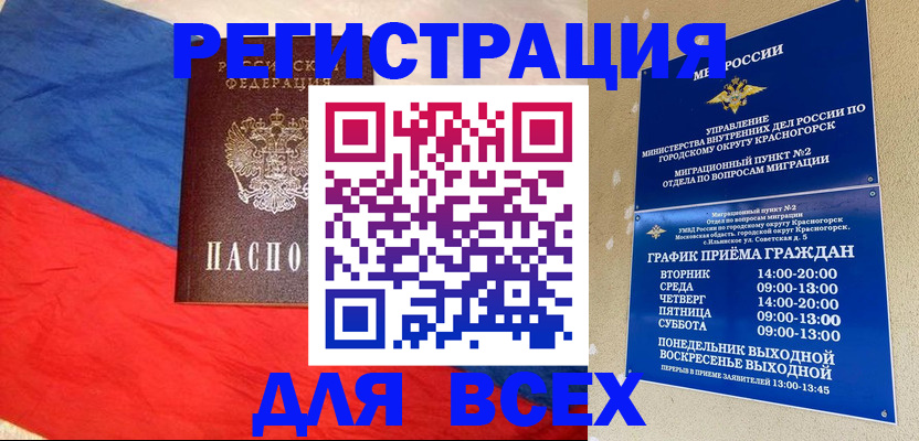 регистрация в Вилючинске