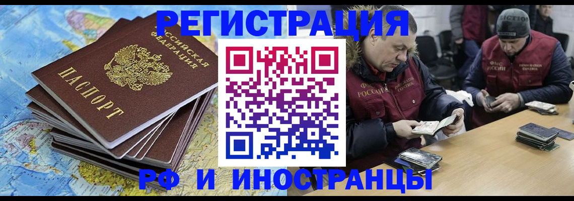 регистрация для школы в Вилючинске