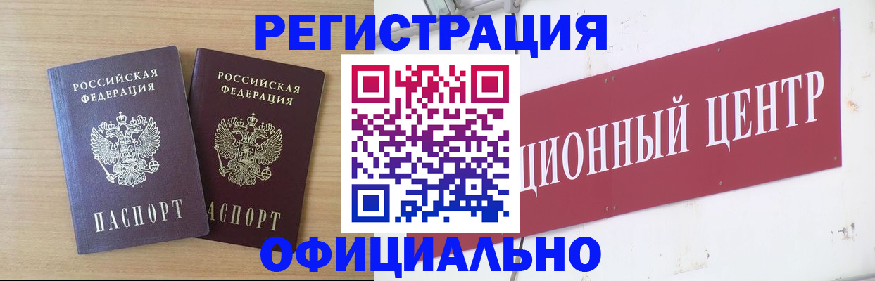 прописка для военкомата в Вилючинске